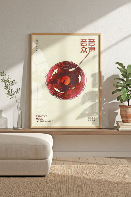 Japandi Stil Koi Balığı ve Plak - Ahşap Çerçeveli Minimalist Poster