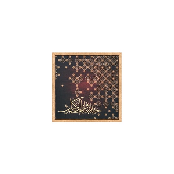 Esmaü'l- Hüsna 2 - Cam Baskı Tablo