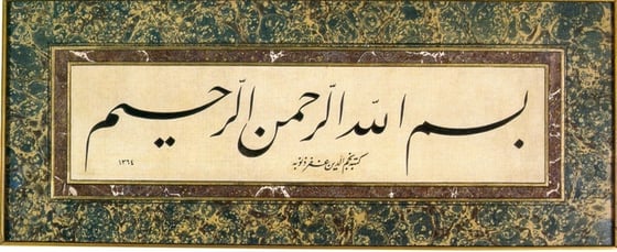 Hat Sanatı 11 - Kanvas Tablo