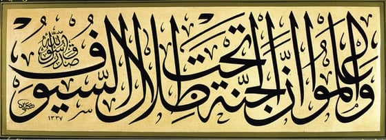 Hat Sanatı 12 - Kanvas Tablo