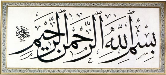 Hat Sanatı 13 - Kanvas Tablo