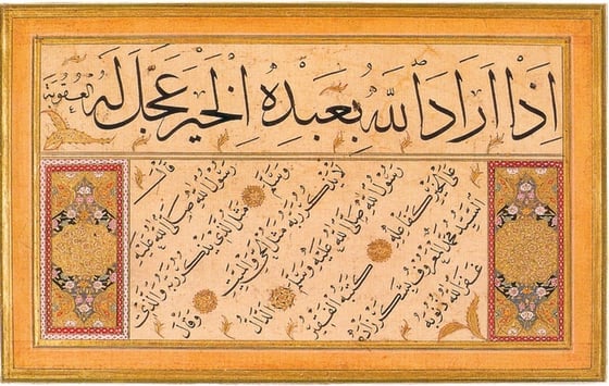 Hat Sanatı 15 - Kanvas Tablo