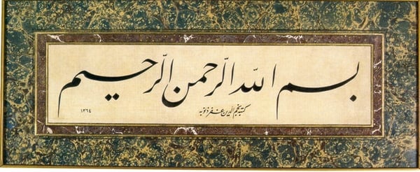 Hat Sanatı 11 - Kanvas Tablo