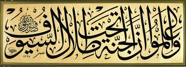 Hat Sanatı 12 - Kanvas Tablo