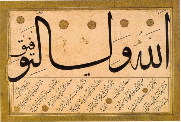 Hat Sanatı 14 - Kanvas Tablo