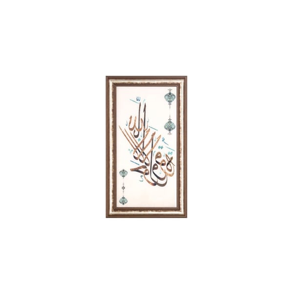 İslami 2 - Cam Üzeri İşleme Tablo