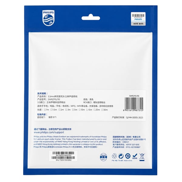 PHILIPS SWR2110/93-25 3.5MM TO 2XRCA 25 METRE KABLO