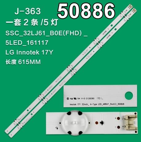 WKSET-5886 36458X2 SSC_32LJ61_B0E (FHD) _5LED_161117 HD_LF51 2 ADET LED BAR
