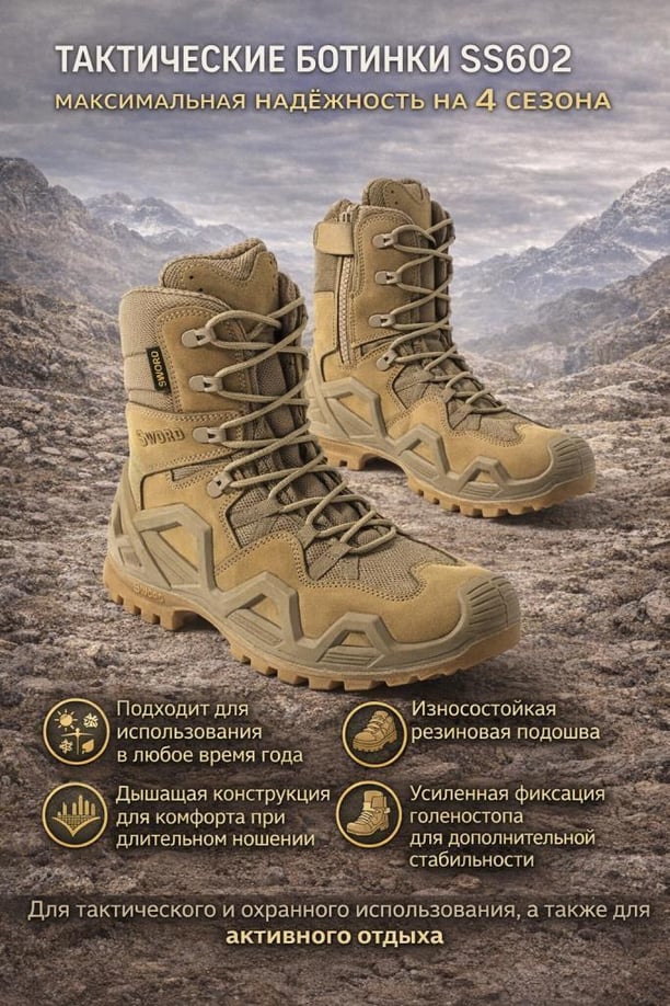 Single Sword Fermuarlı Outdoor Kadın&Erkek Taktik Askeri Bot ve Postal 4 Mevsim SS602 (BEJ-44)