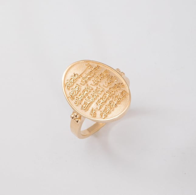 Ayat al Kursi Solid Gold Ring