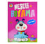 Boyama Kitabı
