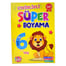 Boyama Kitabı