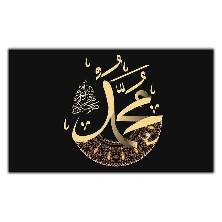 SALAVAT-I ŞERİF YAZILI HAT SANATI DİNİ KANVAS TABLO ürününe, KANVAS TABLOLAR kategorisinden hemen satın alabilirsiniz.
